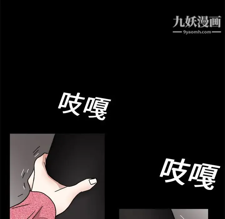 枷锁 第20话 第141页