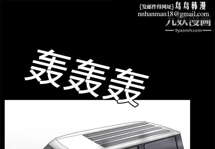 枷锁 第20话 第1页
