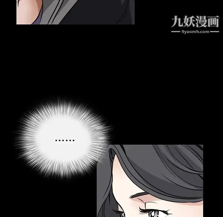 枷锁 第20话 第67页