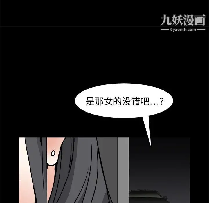 枷锁 第20话 第161页
