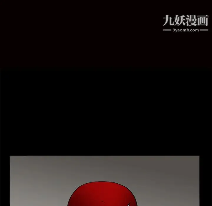 枷锁 第20话 第14页