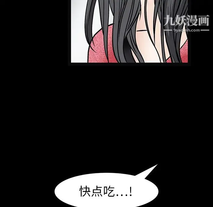 枷锁 第20话 第95页