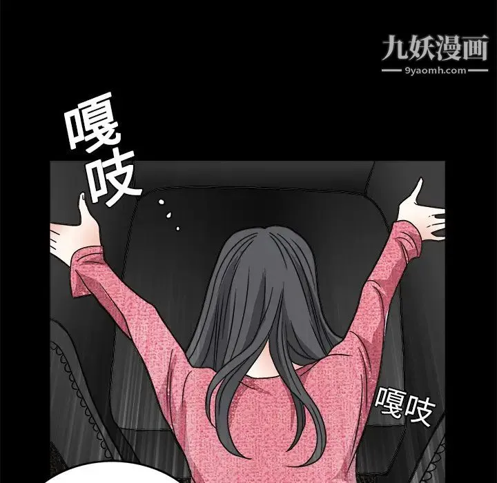 枷锁 第20话 第143页