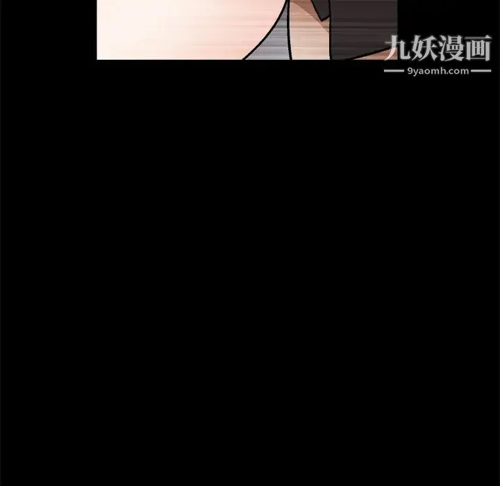 枷锁 第20话 第152页