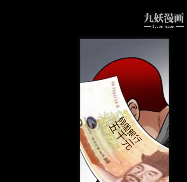枷锁 第20话 第44页