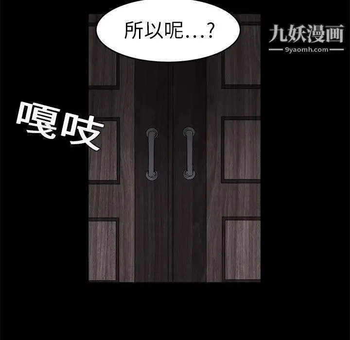 枷锁 第20话 第137页