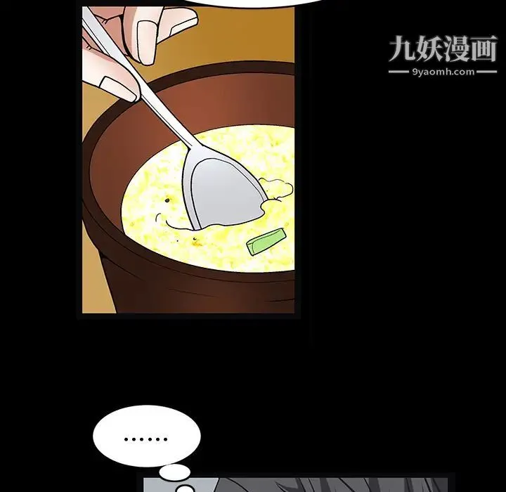 枷锁 第20话 第96页