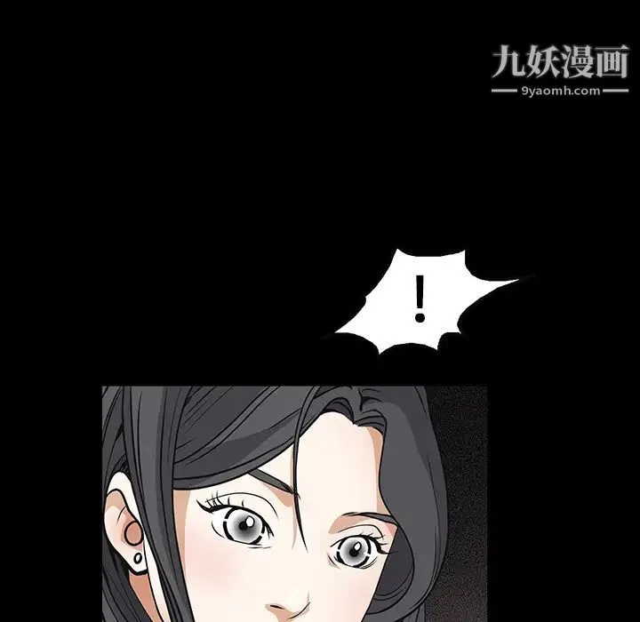 枷锁 第20话 第54页