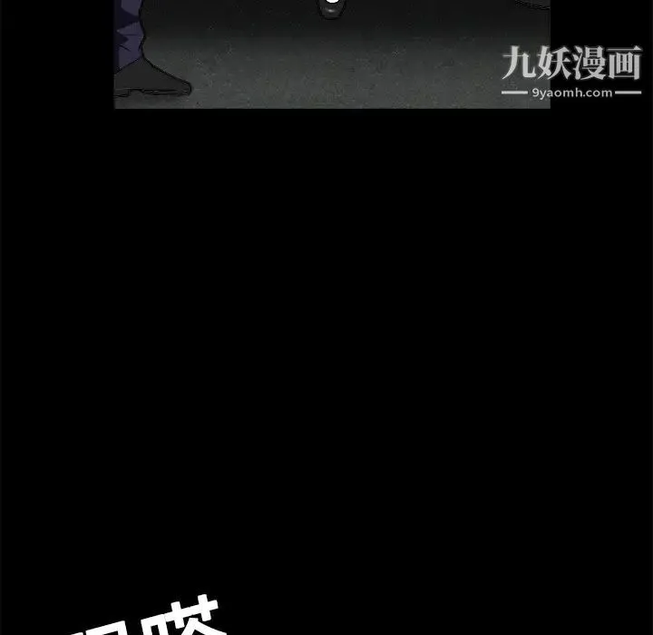 枷锁 第20话 第158页