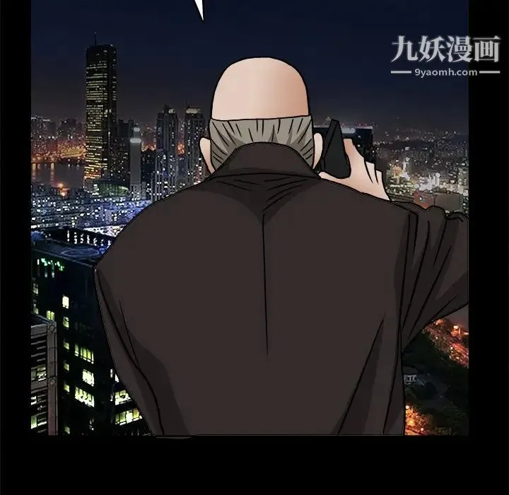 枷锁 第20话 第140页