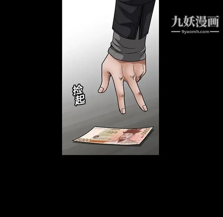 枷锁 第20话 第53页