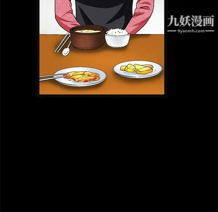 枷锁 第20话 第105页