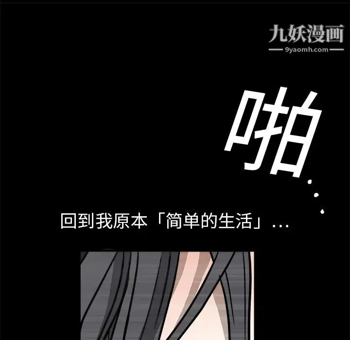 枷锁 第20话 第149页