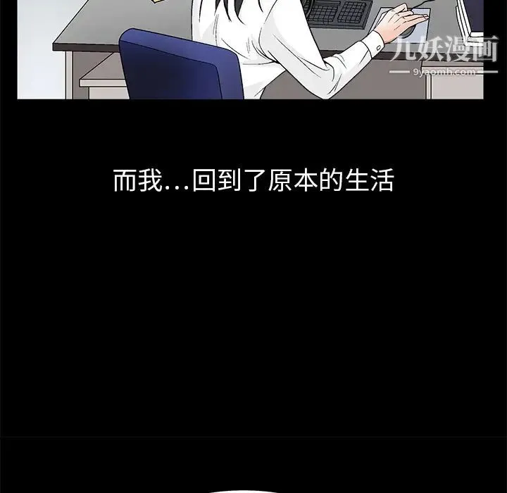 枷锁 第20话 第136页