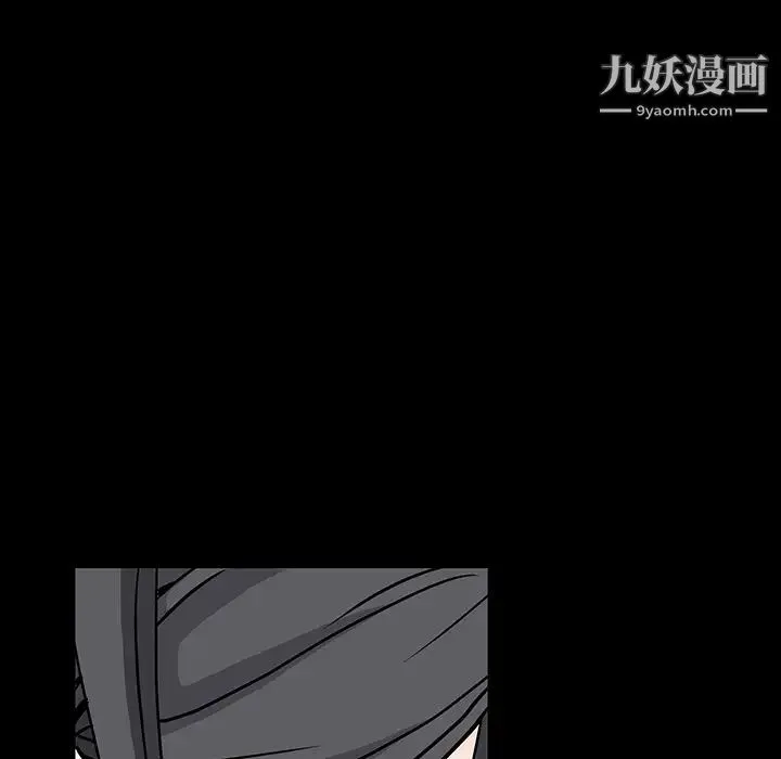 枷锁 第20话 第23页