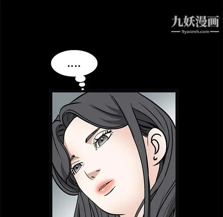 枷锁 第20话 第123页