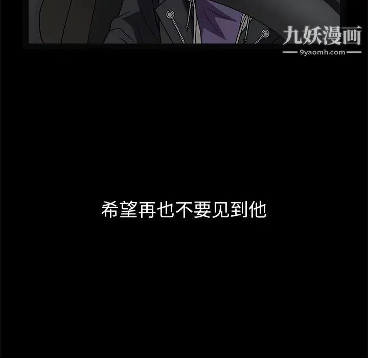 枷锁 第20话 第134页