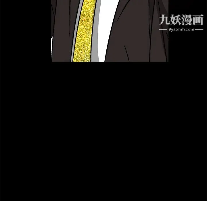 枷锁 第20话 第154页