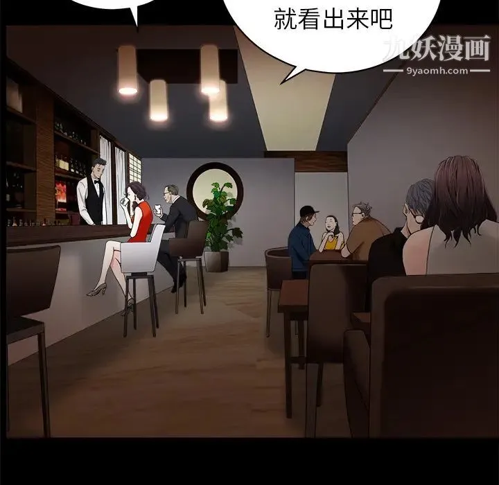 枷锁 第51话 第42页