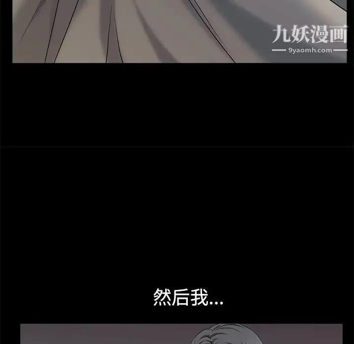 枷锁 第51话 第156页