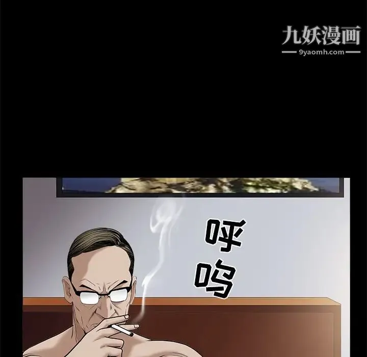 枷锁 第51话 第73页