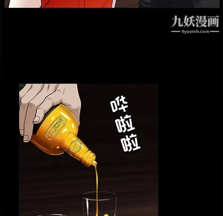 枷锁 第51话 第34页