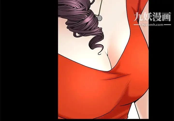 枷锁 第51话 第4页
