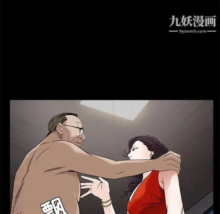枷锁 第51话 第117页