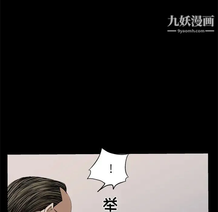 枷锁 第51话 第106页