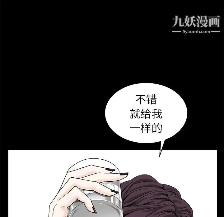 枷锁 第51话 第29页