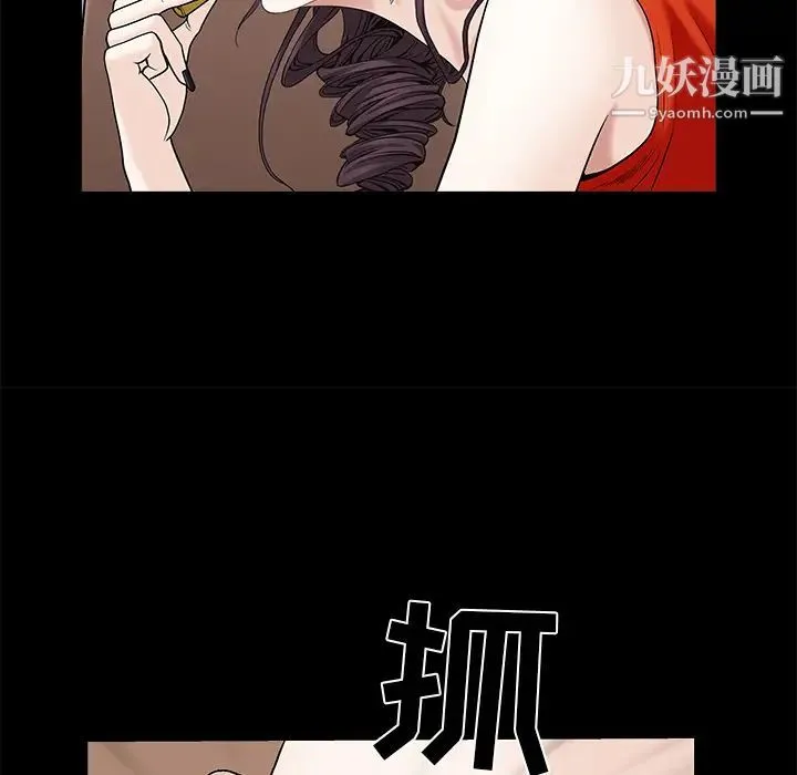 枷锁 第51话 第102页