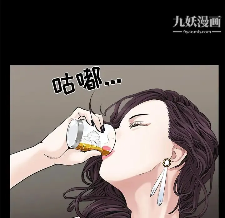 枷锁 第51话 第25页