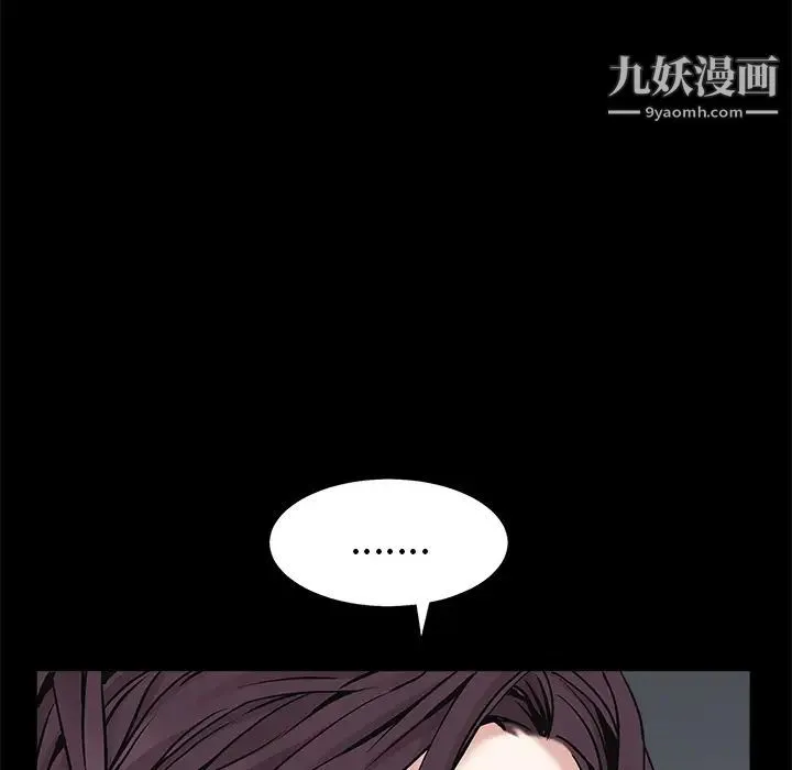 枷锁 第51话 第136页