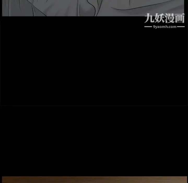 枷锁 第51话 第160页