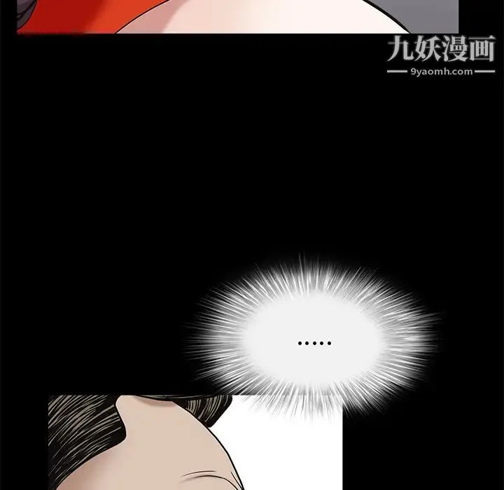 枷锁 第51话 第92页