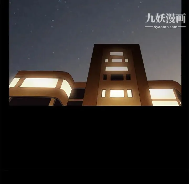 枷锁 第51话 第66页