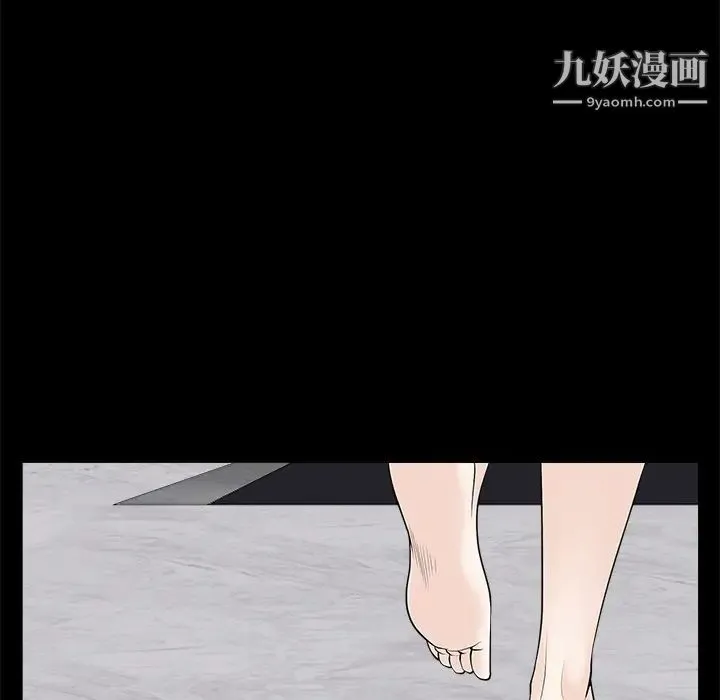 枷锁 第51话 第122页