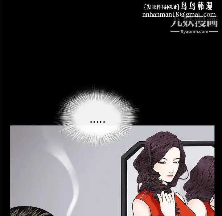 枷锁 第51话 第94页