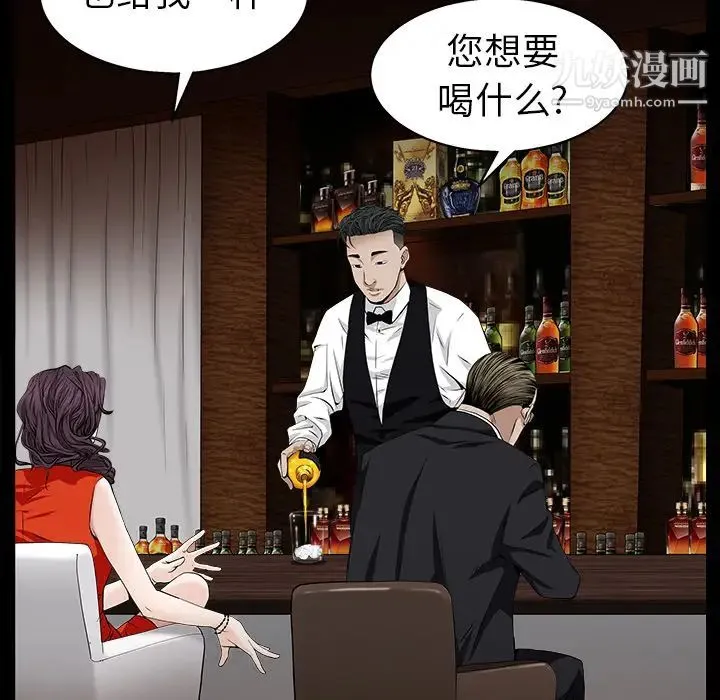 枷锁 第51话 第18页
