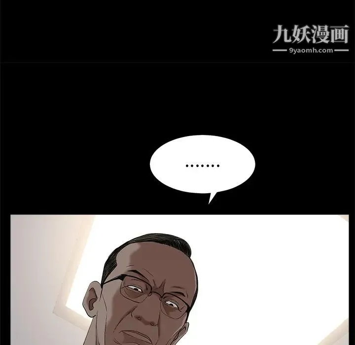 枷锁 第51话 第132页