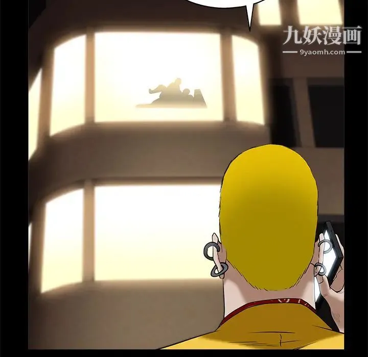 枷锁 第51话 第63页