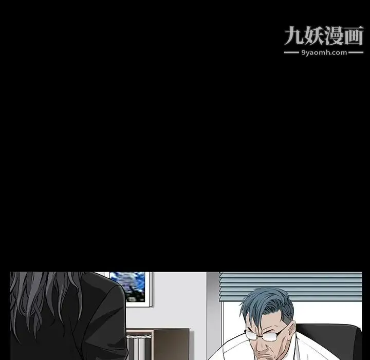 枷锁 第51话 第141页