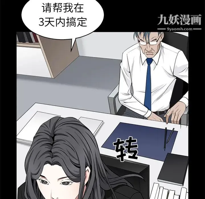 枷锁 第51话 第147页
