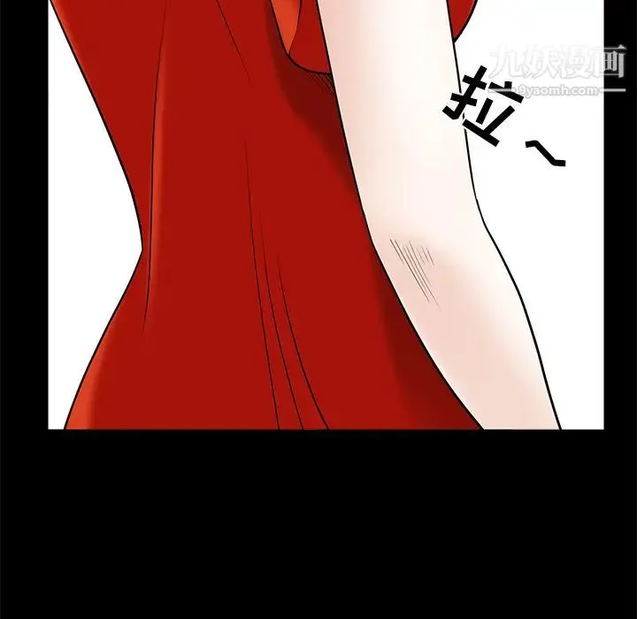 枷锁 第51话 第87页