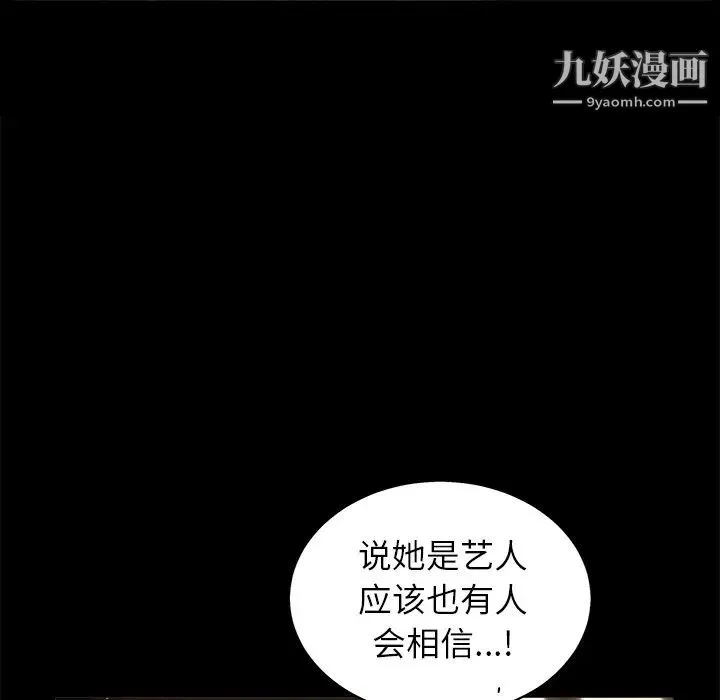 枷锁 第51话 第62页