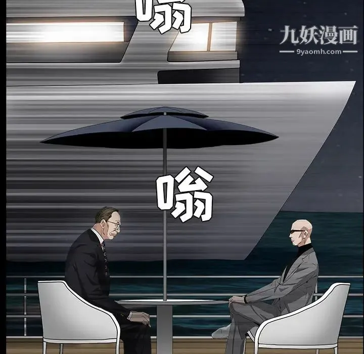 枷锁 第51话 第179页