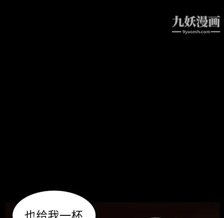 枷锁 第51话 第17页