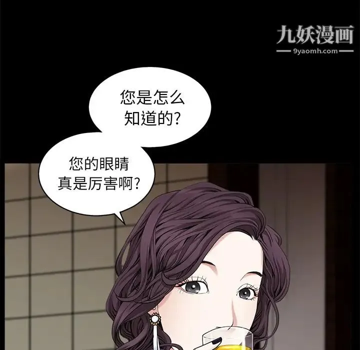 枷锁 第51话 第39页