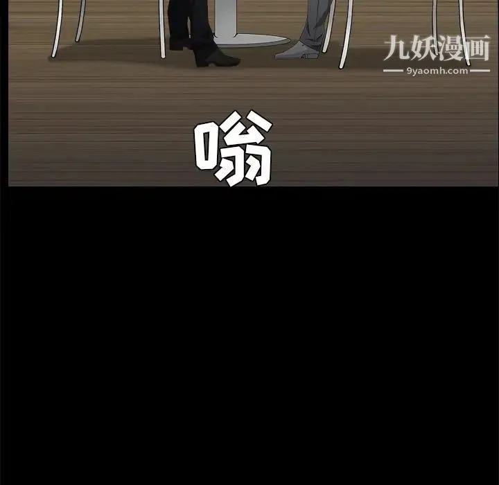 枷锁 第51话 第180页