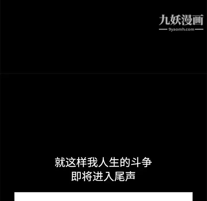 枷锁 第51话 第150页